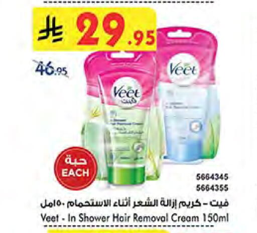VEET Hair Remover Cream available at Bin Dawood in KSA, Saudi Arabia, Saudi - Medina