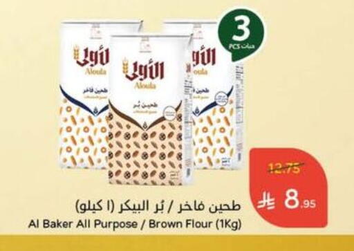 الباكر طحين متعدد الاستعمالات available at هايبر بنده in مملكة العربية السعودية, السعودية, سعودية - تبوك