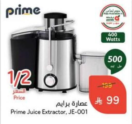 Juicer available at Hyper Panda in KSA, Saudi Arabia, Saudi - Hail