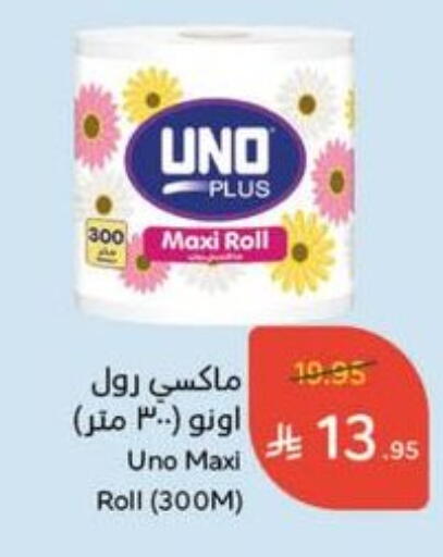 Toilet & Paper Tissue in Hyper Panda, Saudi Arabia Offers - Saudi Arabia UNO available at Hyper Panda in KSA, Saudi Arabia, Saudi - Ar Rass