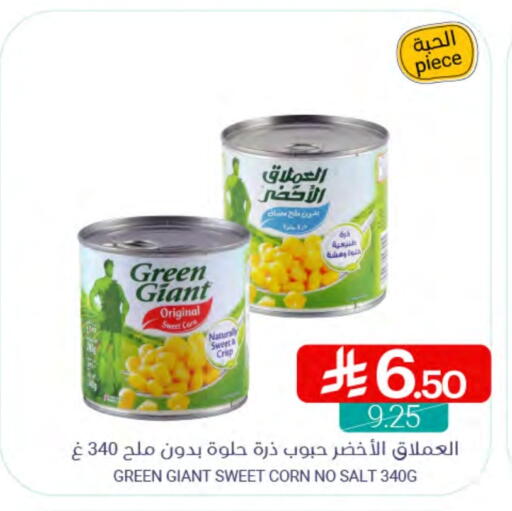 GREEN GIANT available at Muntazah Markets in KSA, Saudi Arabia, Saudi - Qatif
