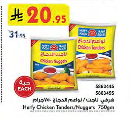 Chicken Nuggets available at Bin Dawood in KSA, Saudi Arabia, Saudi - Ta'if