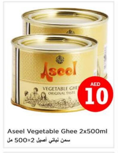 رافائيل سمن نباتي available at نستو هايبرماركت in الإمارات العربية المتحدة , الامارات - دبي