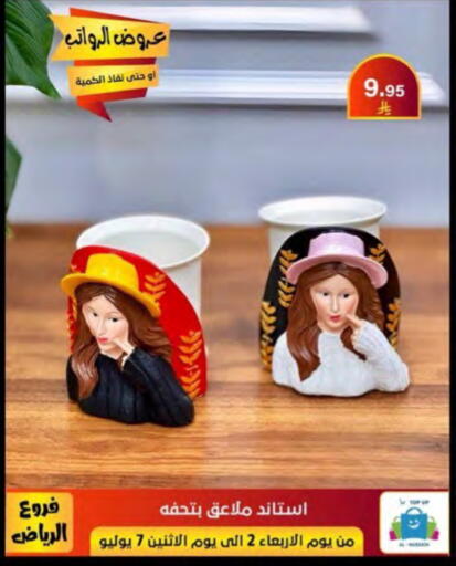 available at Al Hussain Top Up in KSA, Saudi Arabia, Saudi - Dammam