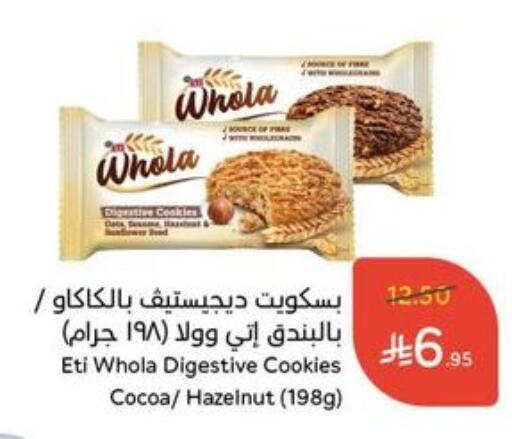 available at Hyper Panda in KSA, Saudi Arabia, Saudi - Najran
