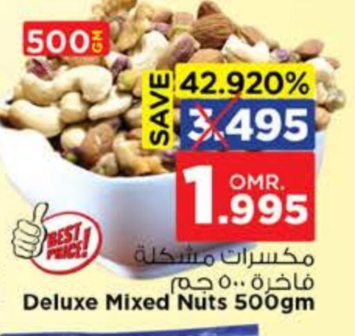 available at Nesto Hyper Market   in Oman - Muscat