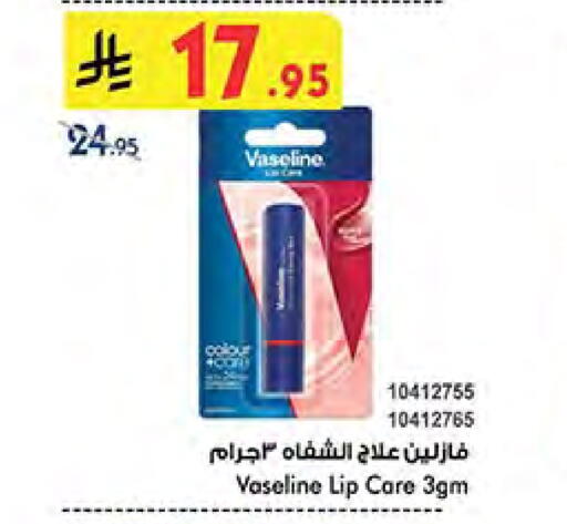 VASELINE available at Bin Dawood in KSA, Saudi Arabia, Saudi - Khamis Mushait