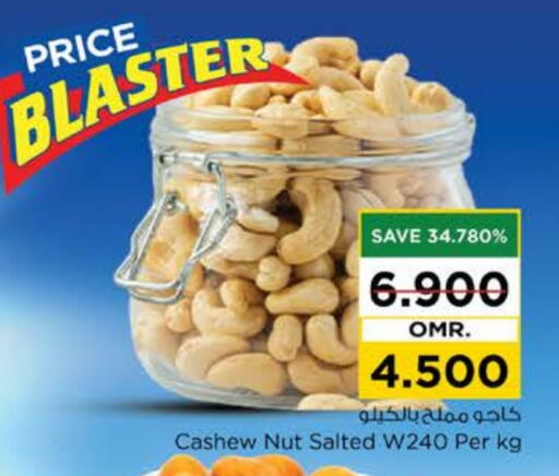 available at Nesto Hyper Market   in Oman - Muscat