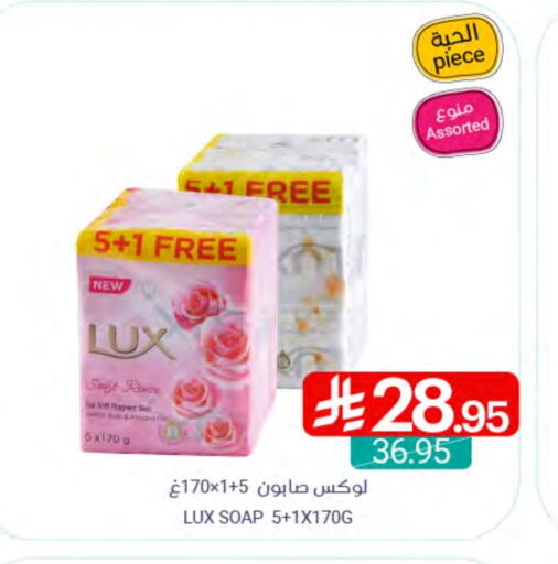 LUX available at Muntazah Markets in KSA, Saudi Arabia, Saudi - Saihat