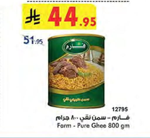 Ghee available at Bin Dawood in KSA, Saudi Arabia, Saudi - Mecca