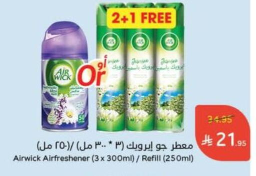 AIR WICK Air Freshner available at Hyper Panda in KSA, Saudi Arabia, Saudi - Unayzah