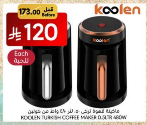 أدوات المطبخ in مانويل ماركت, المملكة العربية السعودية Offers - المملكة العربية السعودية ألتو صانع القهوة available at مانويل ماركت in مملكة العربية السعودية, السعودية, سعودية - الرياض