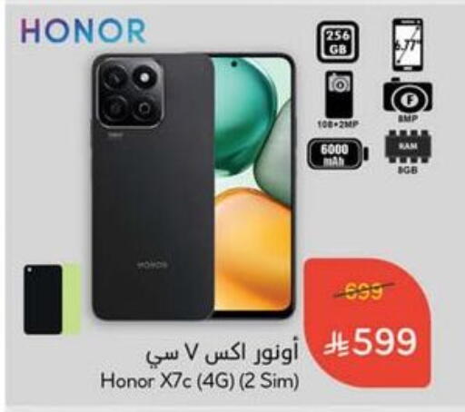 HONOR available at Hyper Panda in KSA, Saudi Arabia, Saudi - Unayzah