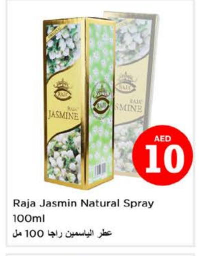 available at نستو هايبرماركت in الإمارات العربية المتحدة , الامارات - أبو ظبي