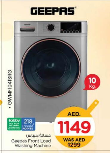 جيباس غسالة الملابس available at نستو هايبرماركت in الإمارات العربية المتحدة , الامارات - ٱلْفُجَيْرَة‎