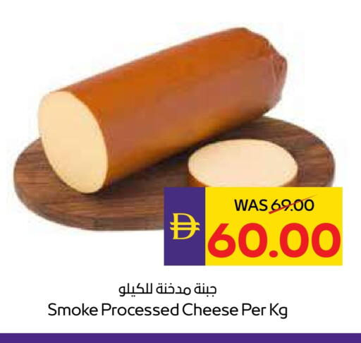 available at ميغا مارت سوبر ماركت in الإمارات العربية المتحدة , الامارات - دبي