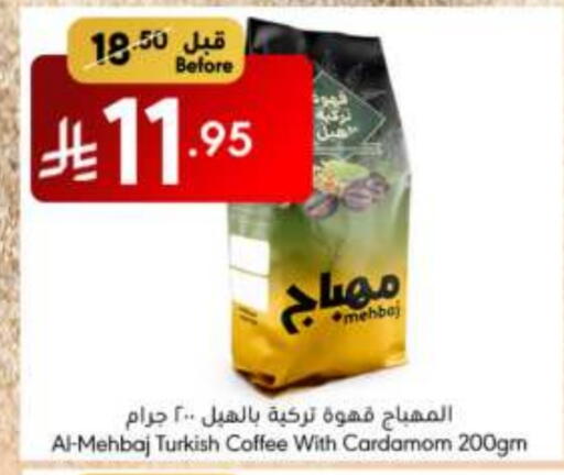 قهوة available at مانويل ماركت in مملكة العربية السعودية, السعودية, سعودية - جدة