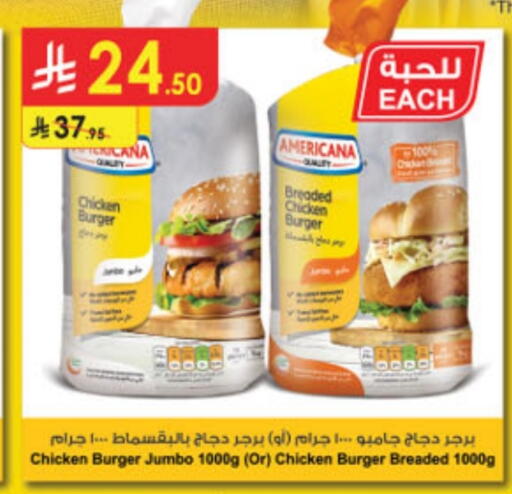 AMERICANA Chicken Burger available at Danube in KSA, Saudi Arabia, Saudi - Tabuk