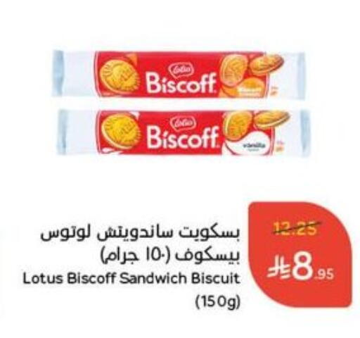 available at Hyper Panda in KSA, Saudi Arabia, Saudi - Al-Kharj