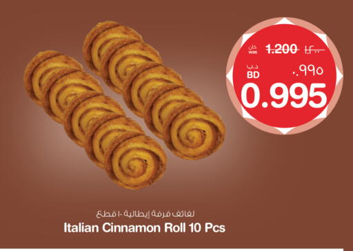 Cinnamon available at MegaMart & Macro Mart  in Bahrain
