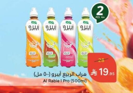 AL RABIE available at Hyper Panda in KSA, Saudi Arabia, Saudi - Khafji