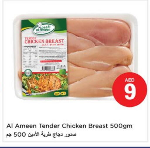 AL AMEEN Chicken Breast available at Nesto Hypermarket in UAE - Dubai