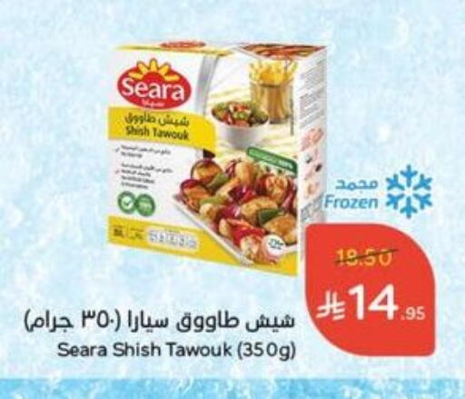 SEARA Shish Tawouk available at Hyper Panda in KSA, Saudi Arabia, Saudi - Dammam