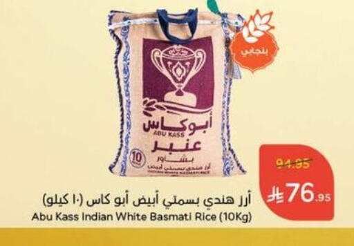 Basmati / Biryani Rice available at Hyper Panda in KSA, Saudi Arabia, Saudi - Tabuk