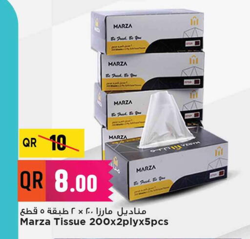 available at مرزا هايبرماركت in قطر - الشحانية
