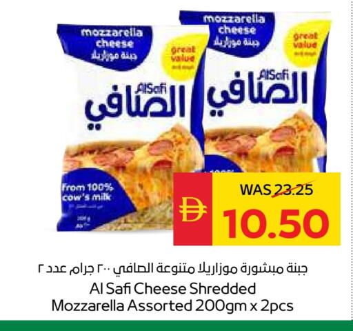 الصافي موزاريلا available at سبار هايبرماركت in الإمارات العربية المتحدة , الامارات - ٱلْعَيْن‎