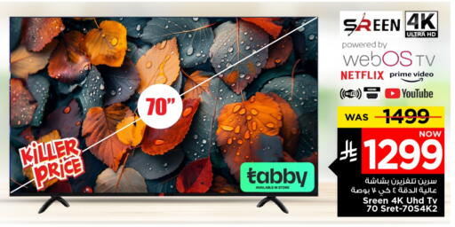 Smart TV available at Mark & Save in KSA, Saudi Arabia, Saudi - Riyadh