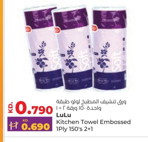 available at Lulu Hypermarket  in Kuwait - Ahmadi Governorate