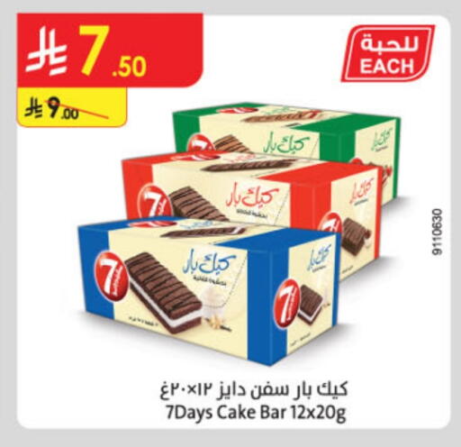 available at الدانوب in مملكة العربية السعودية, السعودية, سعودية - جدة