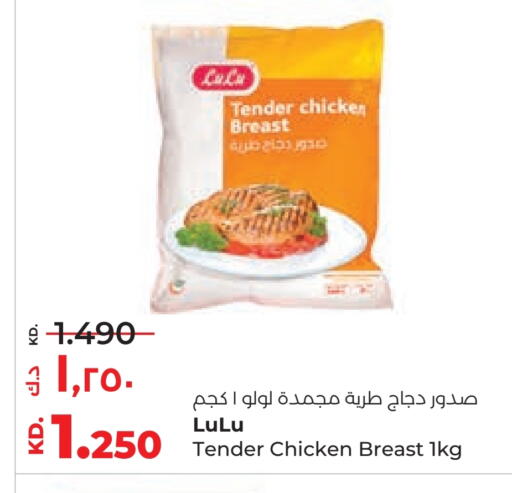 Chicken Breast available at Lulu Hypermarket  in Kuwait - Kuwait City