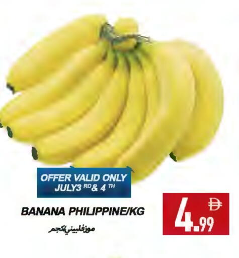 موز from Philippines available at  روابي ماركت عجمان in الإمارات العربية المتحدة , الامارات - الشارقة / عجمان