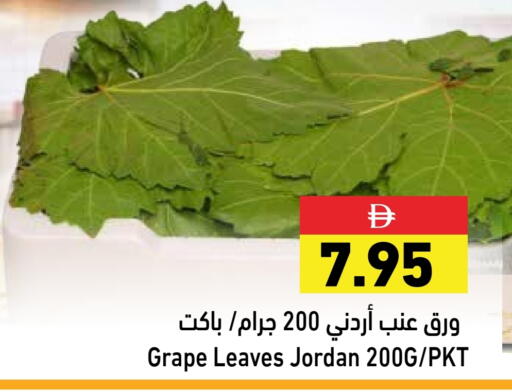 from Jordan available at Aswaq Ramez in UAE - Ras al Khaimah