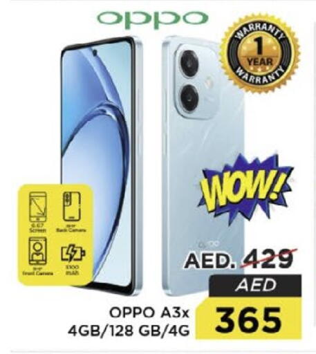 جوالات in نستو هايبرماركت, UAE Offers - الإمارات العربية المتحدة أوبو available at نستو هايبرماركت in الإمارات العربية المتحدة , الامارات - دبي
