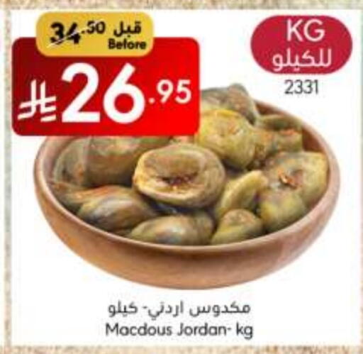 أغذية معلبة ومغلفة in مانويل ماركت, المملكة العربية السعودية Offers - المملكة العربية السعودية available at مانويل ماركت in مملكة العربية السعودية, السعودية, سعودية - الرياض