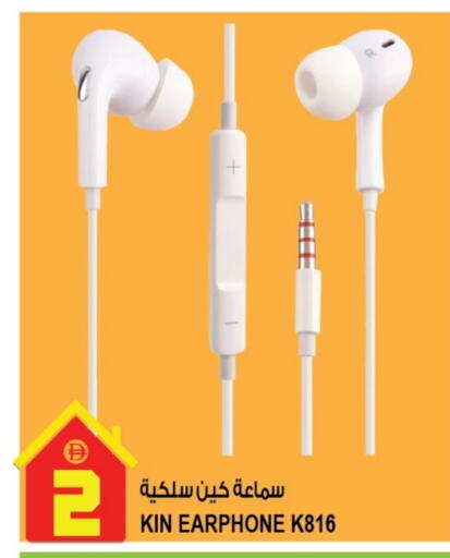 Earphone available at Hashim Hypermarket in UAE - Sharjah / Ajman