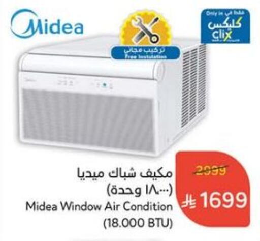 MIDEA AC available at Hyper Panda in KSA, Saudi Arabia, Saudi - Mahayil
