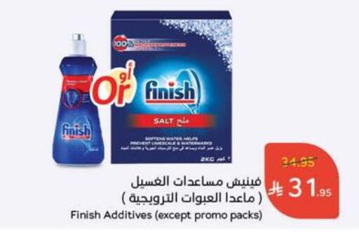 فينيش available at هايبر بنده in مملكة العربية السعودية, السعودية, سعودية - وادي الدواسر