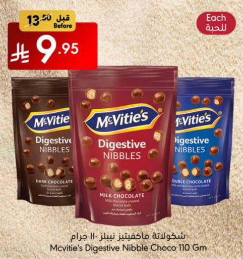 McVitie's available at Manuel Market in KSA, Saudi Arabia, Saudi - Riyadh