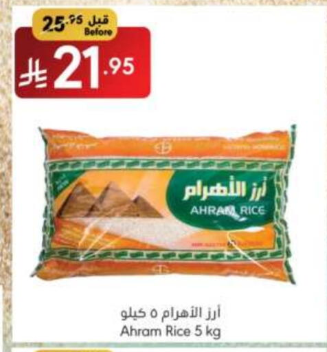 available at Manuel Market in KSA, Saudi Arabia, Saudi - Riyadh