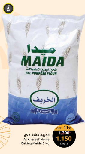 طحين متعدد الاستعمالات available at مركز سلطان in عُمان - صُحار‎