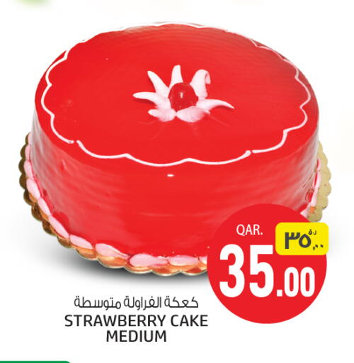 Strawberry available at كنز ميني مارت in قطر - الضعاين