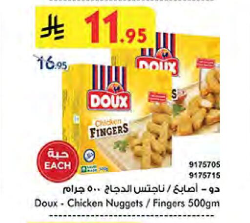 DOUX Chicken Fingers available at Bin Dawood in KSA, Saudi Arabia, Saudi - Medina