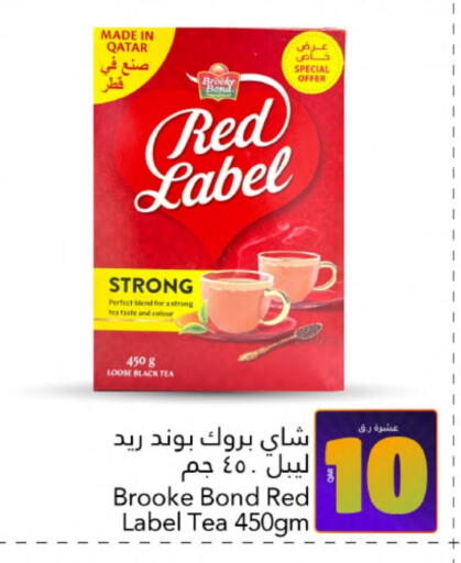 رد ليبل مسحوق الشاي available at جلف فود سنتر in قطر - الشمال