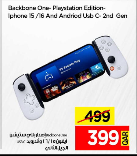 available at آي كونكت in قطر - الشحانية
