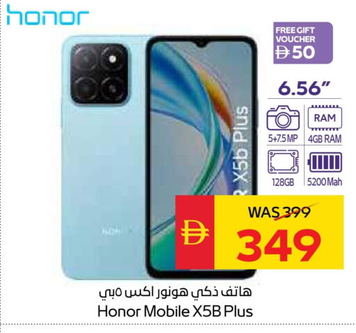 HONOR available at SPAR Hyper Market  in UAE - Ras al Khaimah