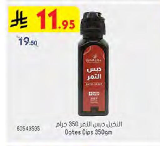 available at Bin Dawood in KSA, Saudi Arabia, Saudi - Medina